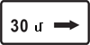 Road sign 8.2.5 “Zone of effect”